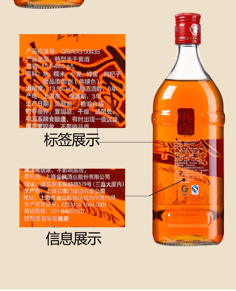 金色年华五年陈 黄酒 500ml/瓶